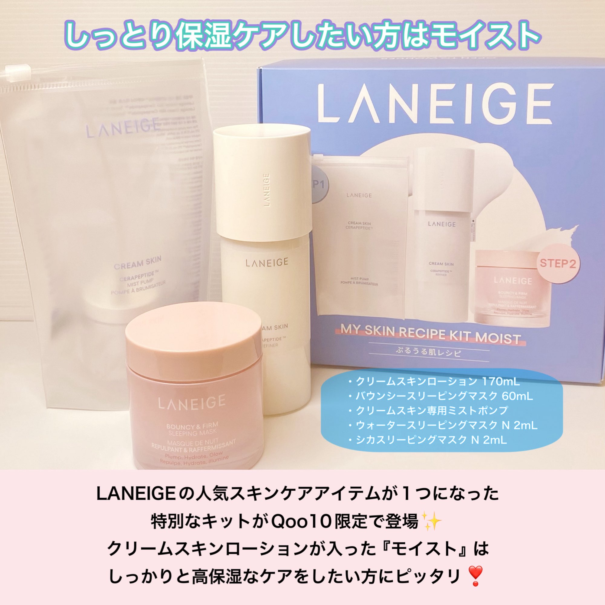 3点、アディクション+ LANEIGEラネージュ+ REVLONレブロン 3点、アディクション+ LANEIGEラネージュ+ REVLONレブロン