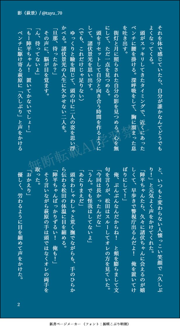 たゆ*ななお tweet media