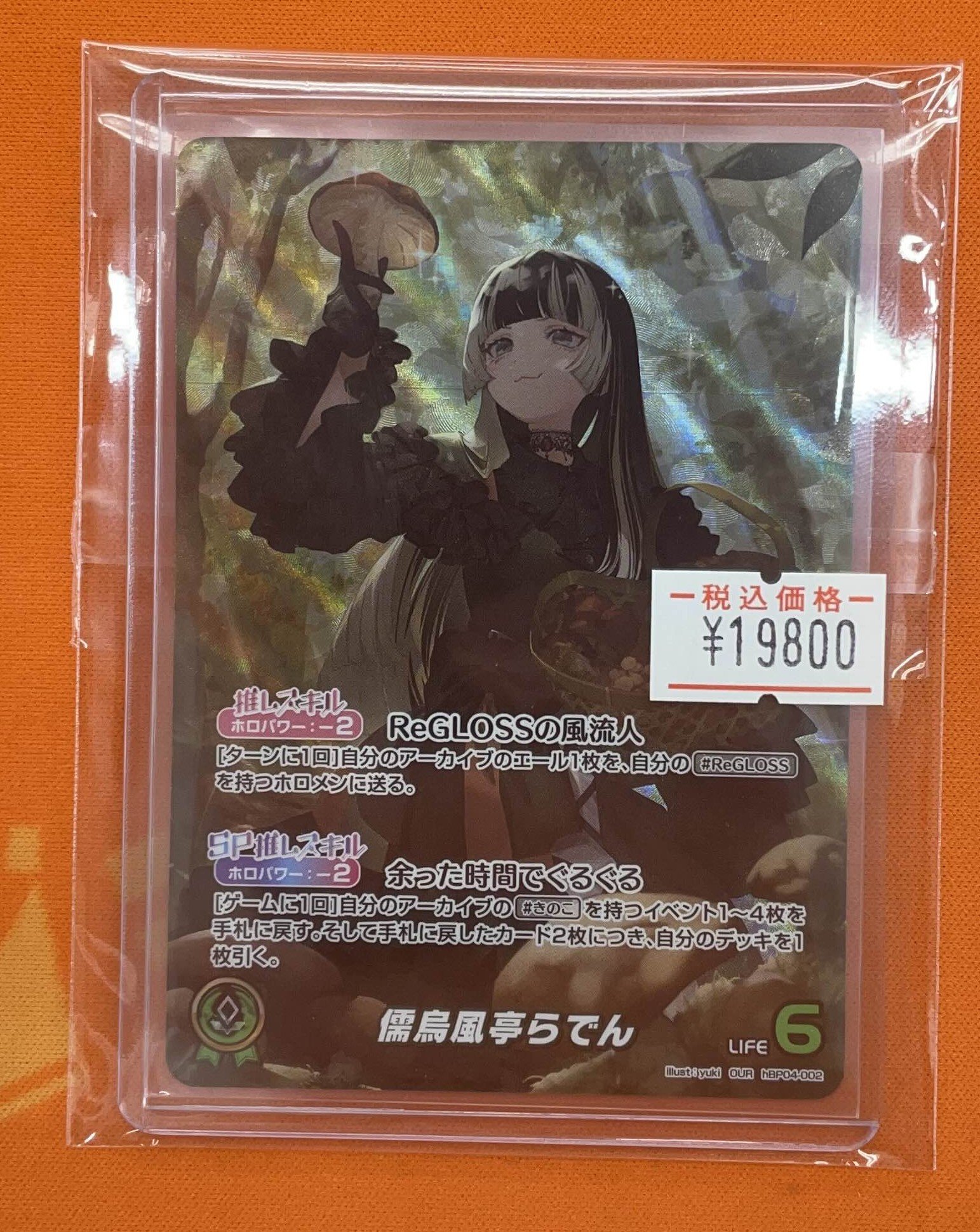 カードキングダム秋葉原店 / Card Kingdom Akihabara / カーキン