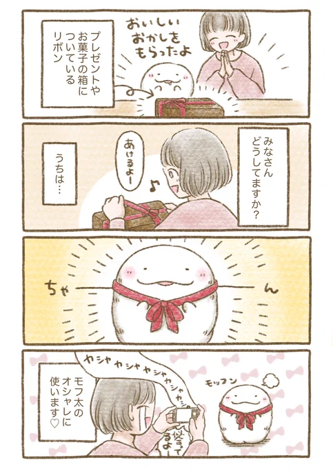 オシャレ道具 
