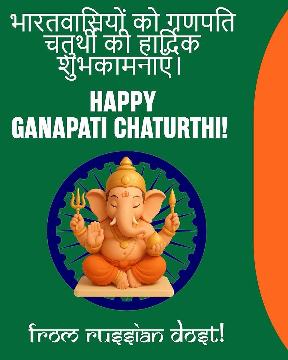 RusConsMumbai tweet media