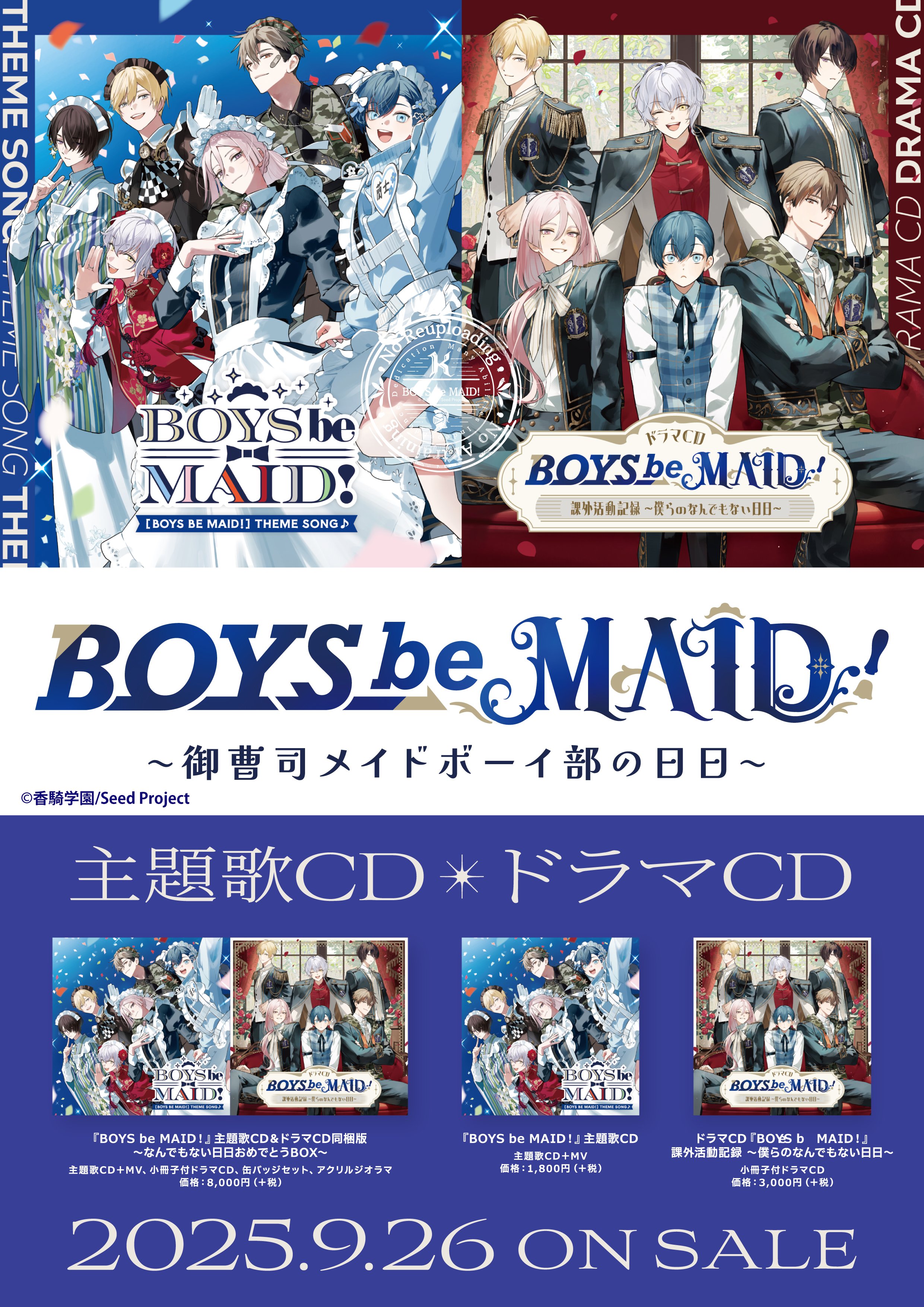 BOYS be MAID！菊 秋明 缶バッジ ボーイズビーメイド ビーメイ BOYS be MAID！（ボーイズビーメイド）【公式】 on X