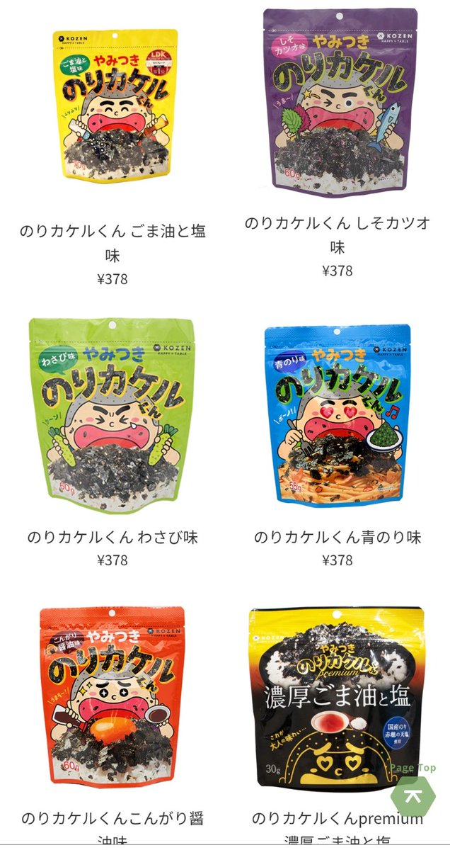 colorful2111's tweet photo. ご飯が進むらしい🍚✨️
ほんとやみつきになるって🤭
しそカツオ味

#ふりかけ
#のりカケルくん
#KOZEN https://t.co/y2KTL9gonm