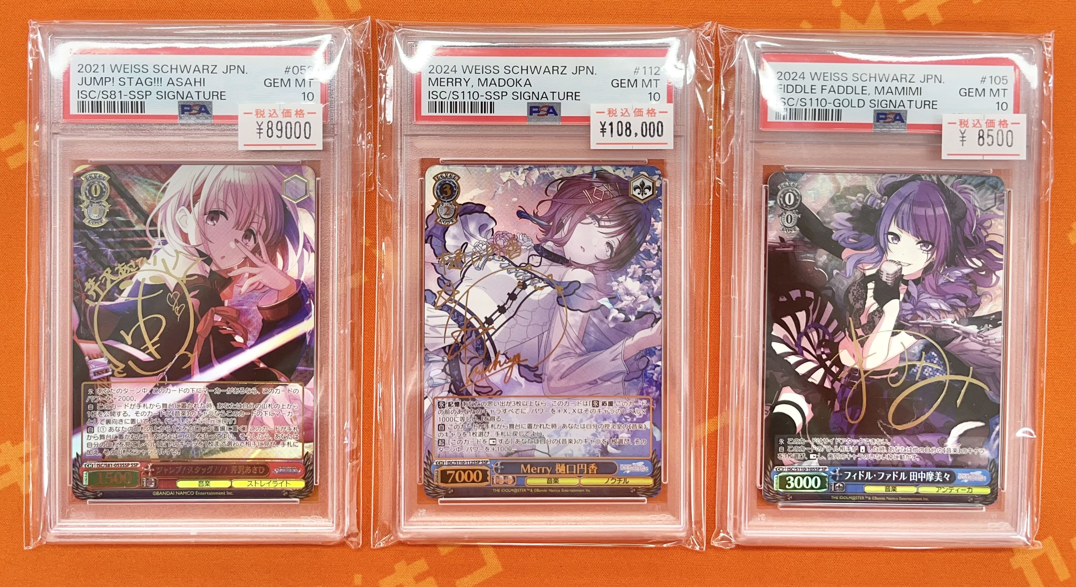 凛とした佇まい　十香　SP PSA10 PSA10】ヴァイスシュヴァルツ シャニマス 樋口円香 SSP 連番