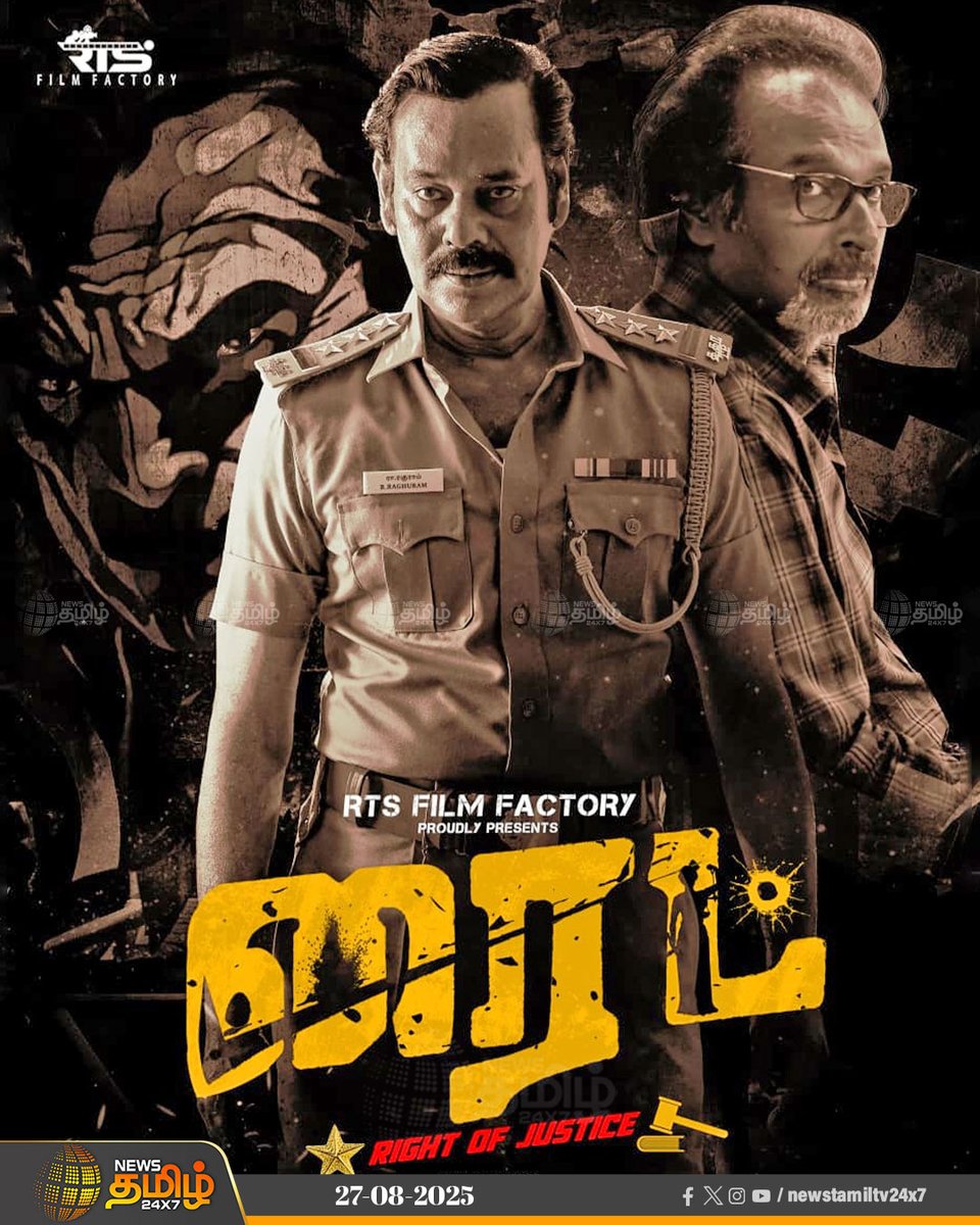 NewsTamilTV24x7's tweet image. #CinemaUpdate | நட்டி, அருண் பாண்டியன் நடித்துள்ள ரைட் படத்தின் ஃபர்ஸ்ட் லுக் போஸ்டரை நடிகர் விஜய் சேதுபதி வெளியிட்டார்

#Actor_Natarajan #Right #Movieupdate #Tamilcinema #TamilNews #NewsTamil #NewsTamil24x7