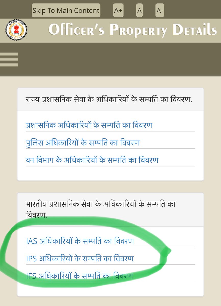 kunal492001's tweet photo. छत्तीसगढ़ में आईपीएस अधिकारियों के 103 पद स्वीकृत हैं,इन्हें नियमतः अपनी संपत्ति की सार्वजनिक घोषणा करनी है जो की इस सरकारी पोर्टल में चढ़ाया जाना होता है, 

103 में सम्पत्ति की घोषणा 71 आईपीएस अधिकारियों ने ही की है बाकी के 32 नाम गायब हैं।या तो 32 ईमानदार अथवा भ्रष्ट आईपीएस अधिकारियों ने अपनी संपत्ति की घोषणा नहीं की है या फिर वेबसाईट में रिकार्ड अपडेट नहीं हुआ है।ये सिर्फ दो ही बातें हो सकती हैं तीसरी बात की कोई गुंजाइश नहीं है। 

संपत्ति घोषणा कर चुके 71 नामों  की सूची में कुछ नाम ऐसे हैं जो की बरसों पहले रिटायर हो चुके हैं।और हालिया नौकरी जॉइन किए कई नाम ग़ायब हैं,मतलब ये कि मामला और भी ज़्यादा दिलचस्प और गंभीर है।