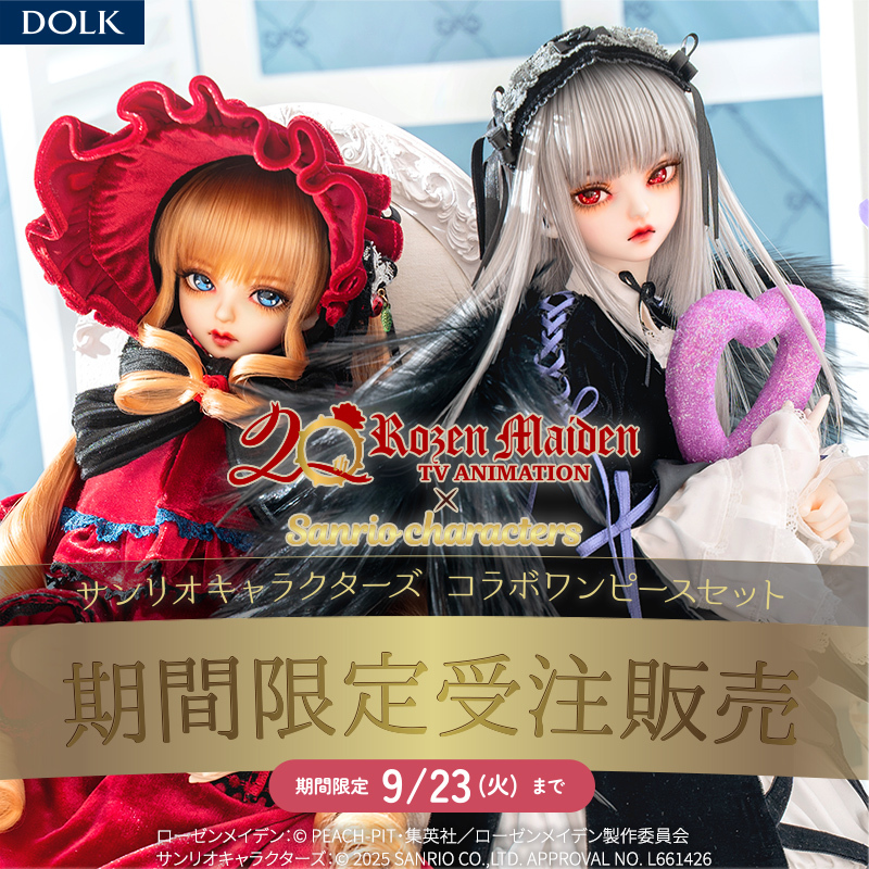 ローゼンメイデン×サンリオ ドール衣装 コラボワンピース 水銀燈 クロミ ドールコラボワンピ／水銀燈×クロミ／ローゼンメイデン×サンリオ