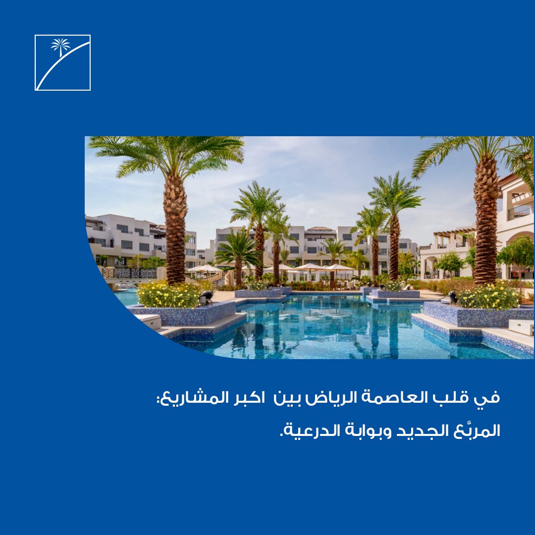 Mbindaham's tweet photo. من 2008 إلى اليوم، 
بلوم إنفست ما وقفت عن صناعة قصص نجاح!
أكثر من 50 صندوق عقاري تم إطلاقه … والسر؟ مو العدد، السر إن كل خطوة محسوبة بعناية.
صندوق بزنس بارك حقق للمستثمرين عائد يتجاوز 156%!
وآخر إنجاز؟  صفقة بيع مجمع أنتارا السكني بالرياض بقيمة 1.395 مليار ريال وبعائد وصل 101%.
مع بلوم إنفست… الاستثمار يعني فرص حقيقية مدارة من خبراء السوق
@blominvest_sa

https://t.co/KMHv4Q5B5y