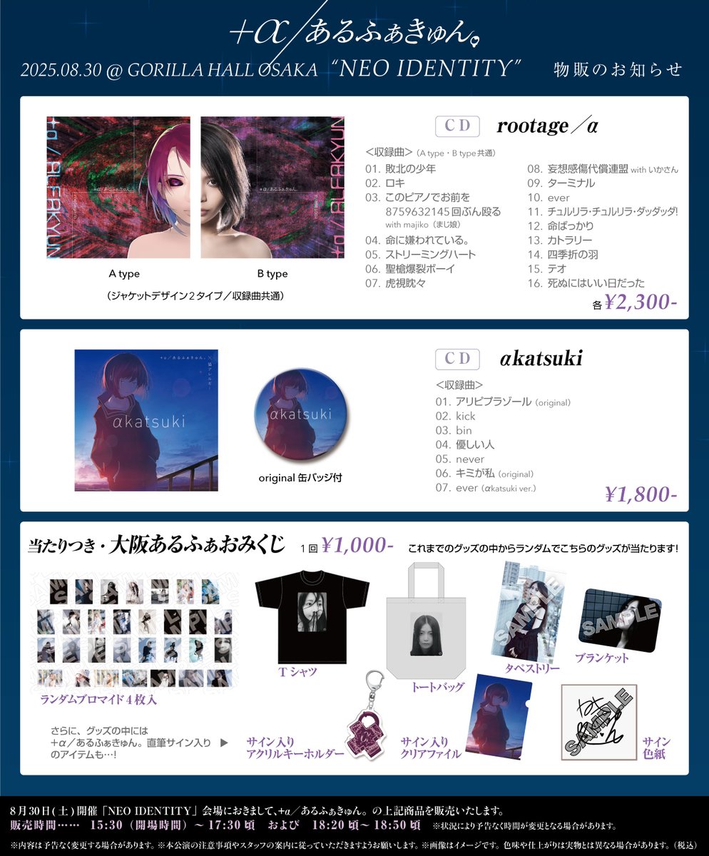 +‪α‬/あるふぁきゅん。 数量初回限定盤特典 サイン入り ニコニコ α/あるふぁきゅん。 数量初回限定盤特典 サイン入り ニコニコ ＋α／