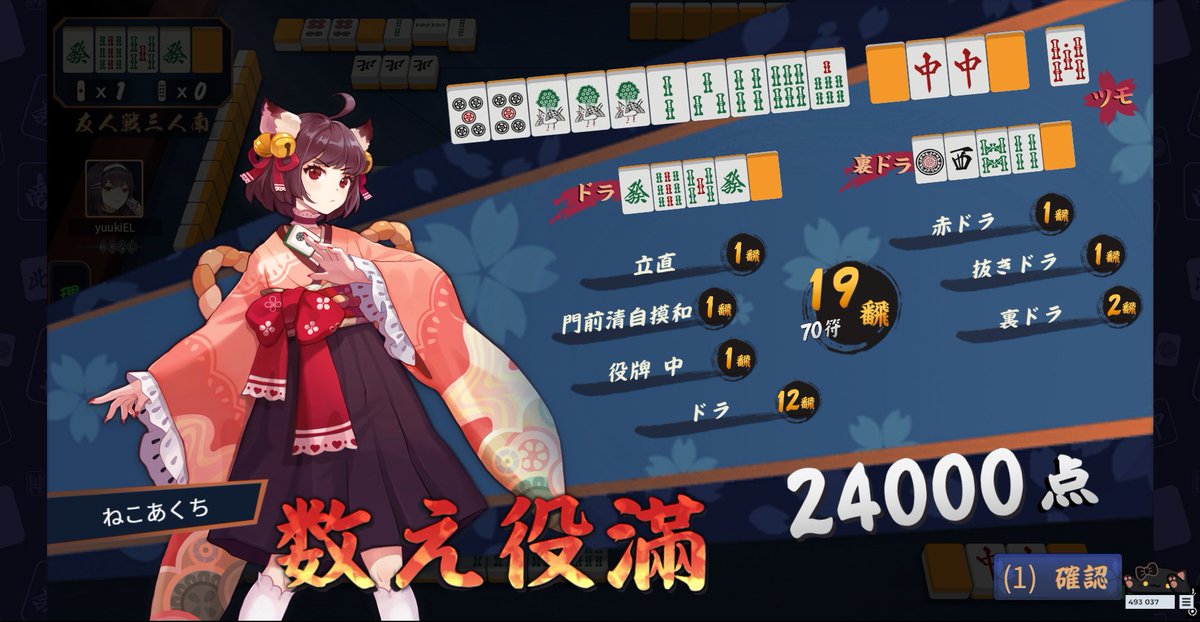 麻雀楽しいかもｗ