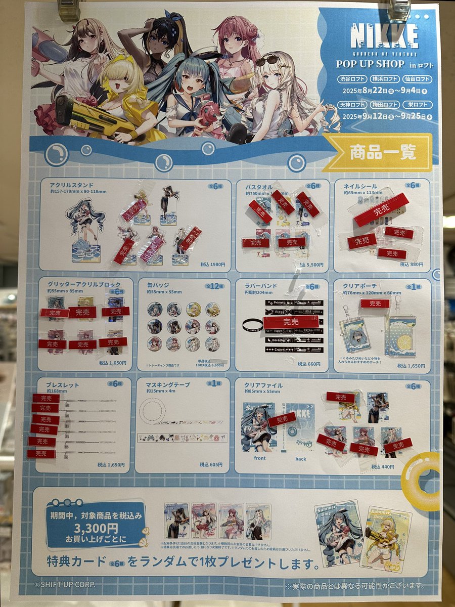『勝利の女神：NIKKE』 POP UP SHOP ロフト　クラウン　バスタオル 勝利の女神：NIKKE』 POP UP SHOP ロフト クラウン バスタオル