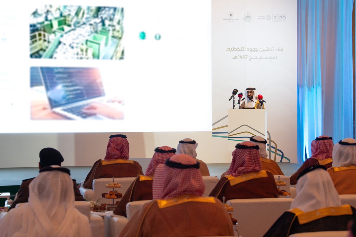 استعرضت حلقة نقاش "التخطيط لموسم حج 1447هـ" أبرز منجزات الجهات خلال موسم حج 1446هـ، منها:
•الحد من الحجاج المخالفين
•التوسع في تنفيذ مبادرة طريق مكة
•تقليل وتبريد المسارات في مشعر منى وعرفات وساحات المسجد بمبردات الرذاذ
•ربط كافة الجهات بنظام الوفيات
•إنشاء مستشفى منى