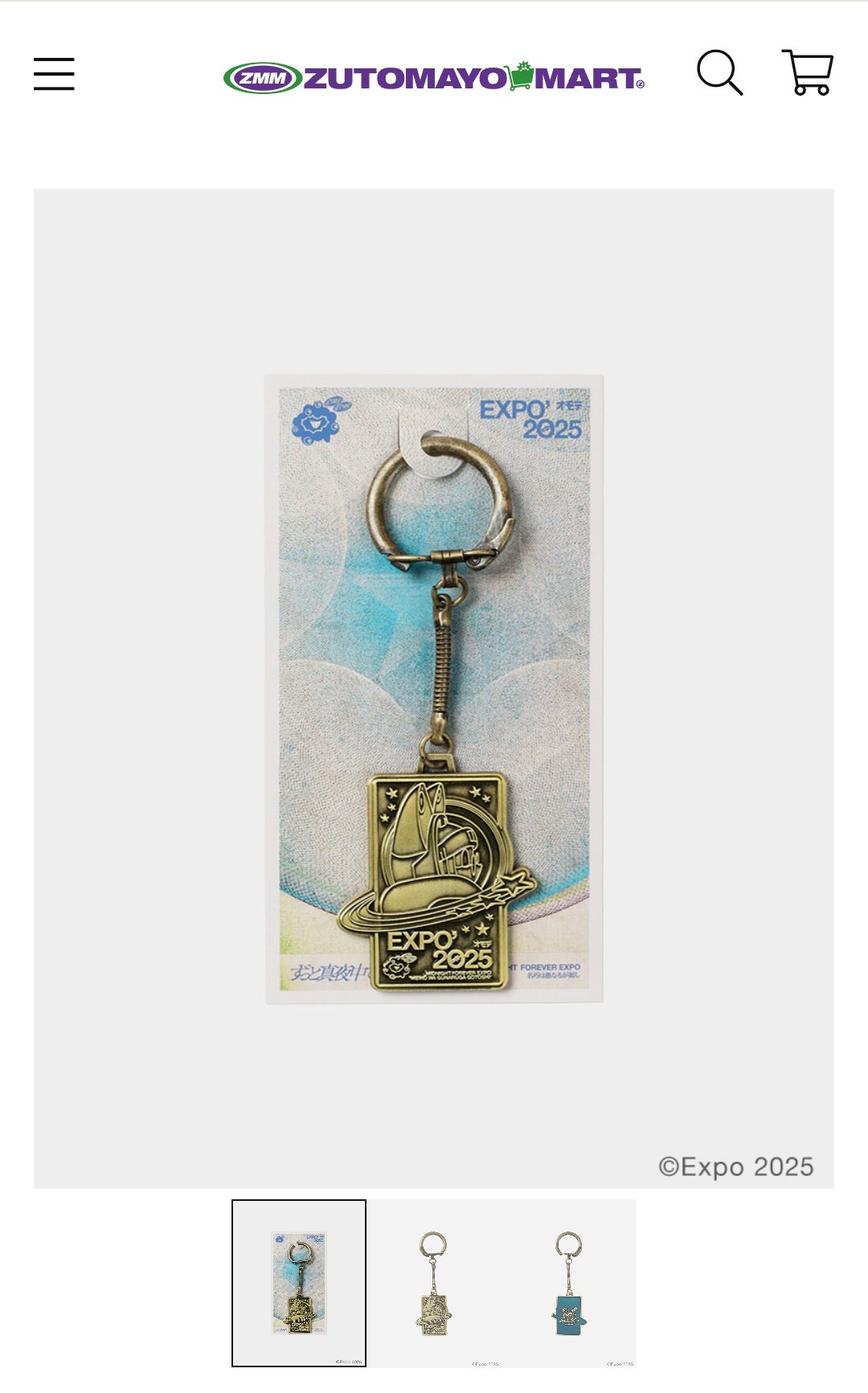 ずっと真夜中でいいのに。 オモテExpoしゃもじ新品未使用 EXPO2025