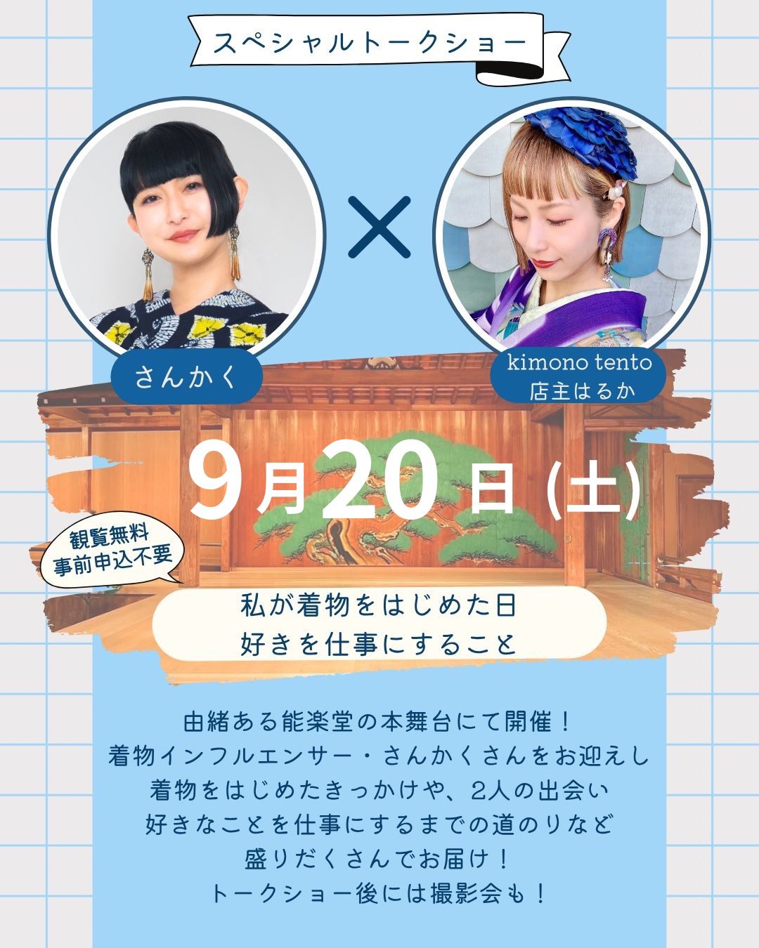 さんかく (@sankak_kimono) / X