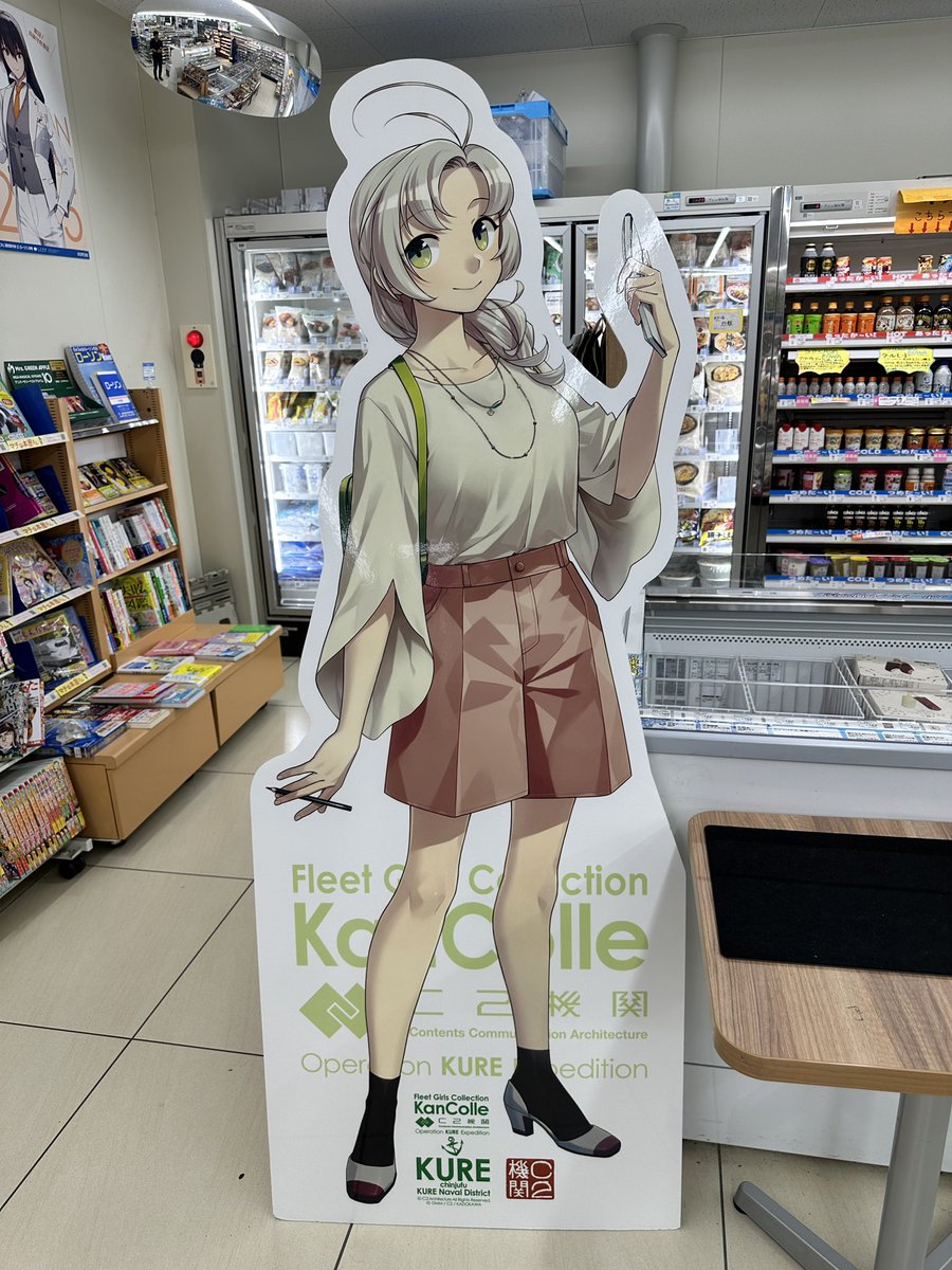 呉帰還❗️
機械舵よろしい