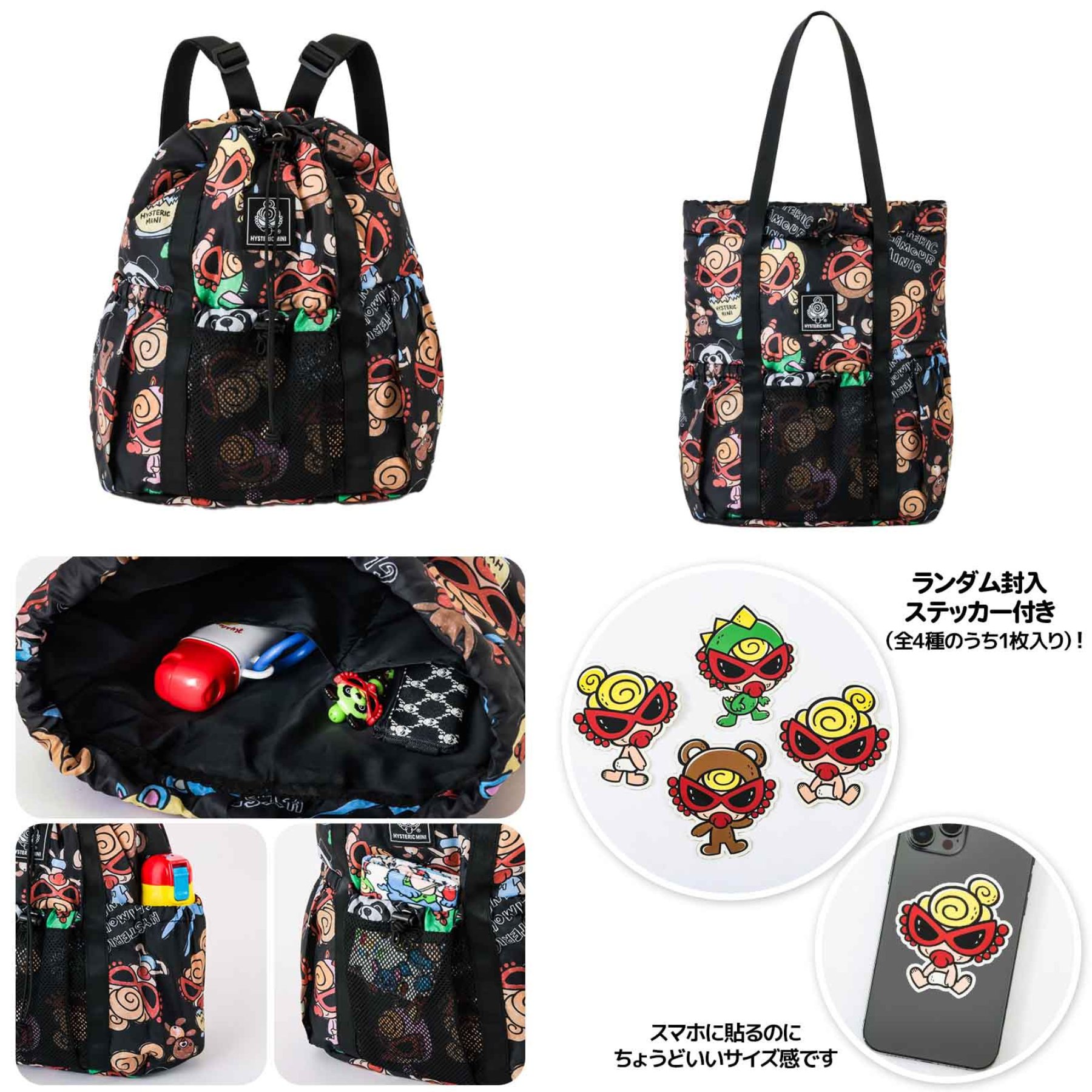 ヒスミニ セット 重版決定！】「HYSTERIC MINI」から、ふんわり軽いキルティング