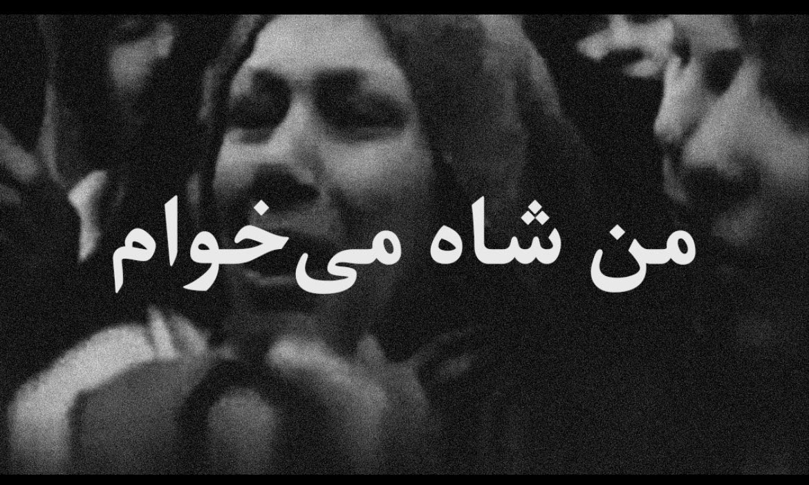 MIGAbaPahlavi's tweet photo. @IranIntl من شاه میخوام!

حکومتی سکولار، دمکراتیک و منتخب مردم بر پایه تمامیت ارضی

@PahlaviReza 
#RezaShahII
#پادشاهی_پهلوی
#جاويدشاه‌ 

#مهسا_امینی
#محسن_شکاری
#مجیدرضا_رهنورد
#حمیدرضا_روحی
#فاطمه_سپهری 
#رضا_نوروزی
#محمد_قبادلو

#IraniansStandWithIsrael
#MIGAwithPahlavi 
#IRGCterrorists https://t.co/0AAm7LsDkn