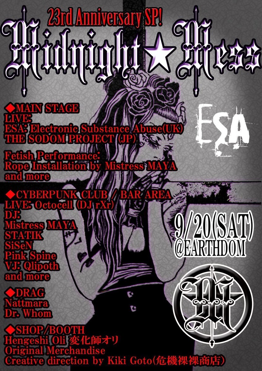 9/20（Saturday） 2025
@EARTHDOM
にて開催されるMidnight☆MessのAnniversary Partyに出演させて頂く事が決定致しました。
「THE SODOM PROJECT」としては凡そ9年ぶりのLiveになります。
ご覧頂けた事のあるお客様は勿論の事、そうで無いご視聴者の皆様も是非この機会にお越し頂ければ嬉しく思います