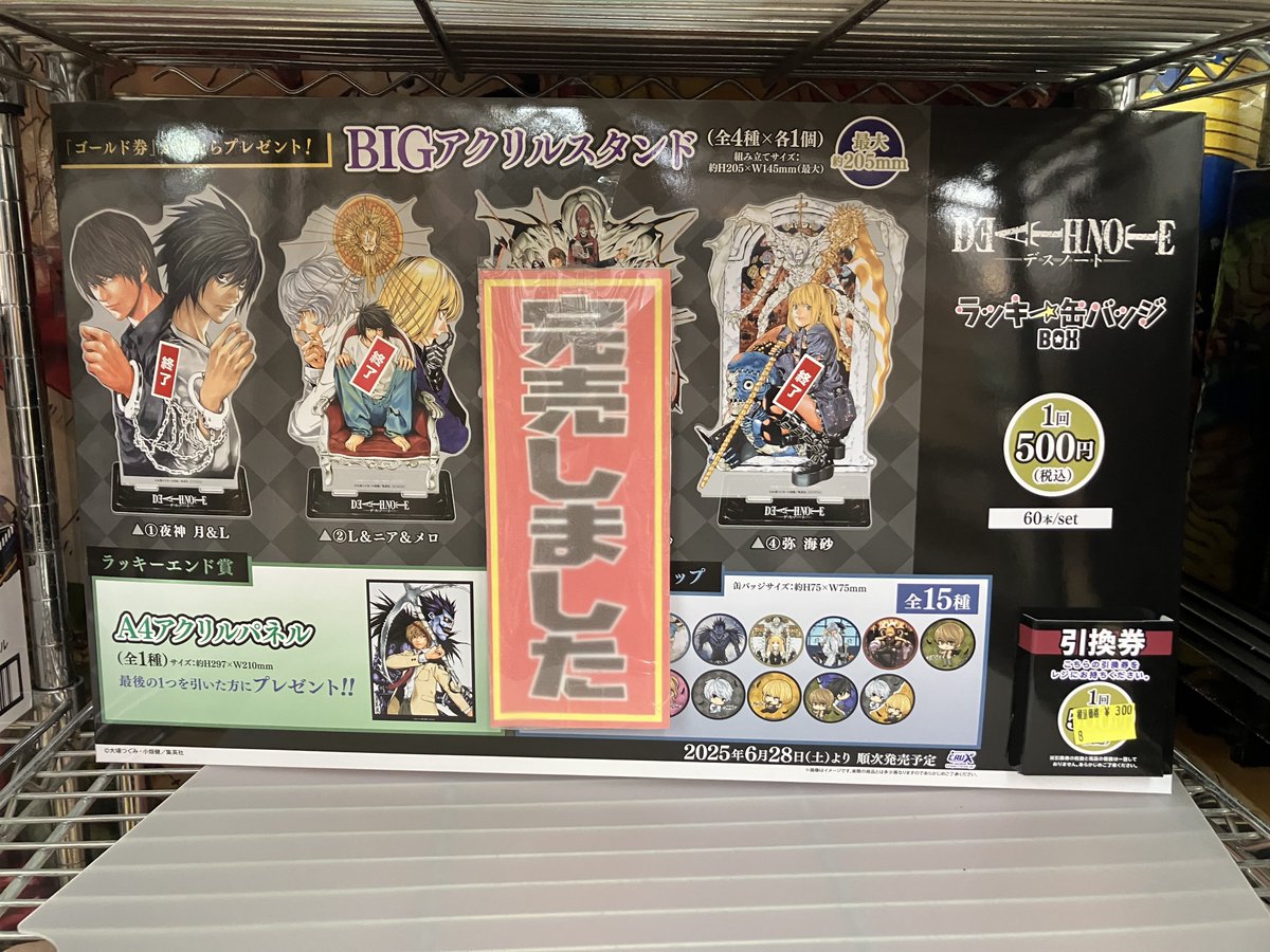 ラッキー缶バッジ