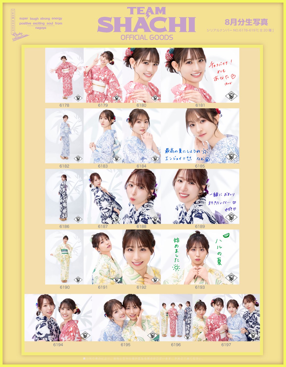 しゃちさま専用ページ TEAM SHACHI SHOP (@team_shachicara) / X