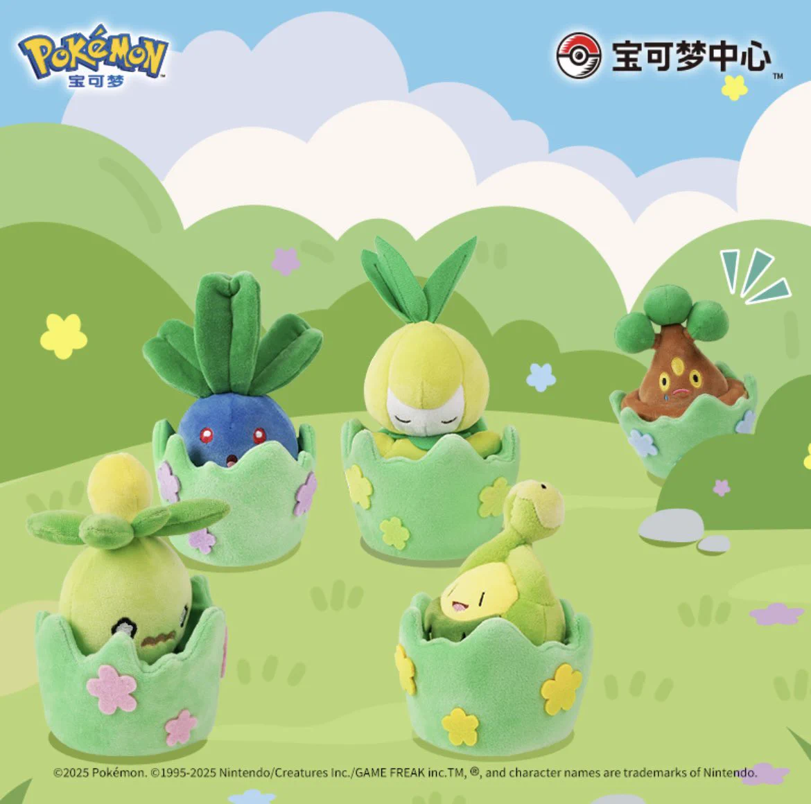 リズム天国 うちわ2種＆リズム脱毛のぬいぐるみ&オモテウラトートバッグ3点セット ポケモン情報NAKAYAMA【非公式】 on X: 