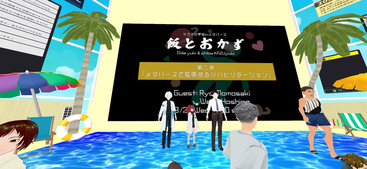 とても有意義な時間となりました🙌
ありがとうございました♪