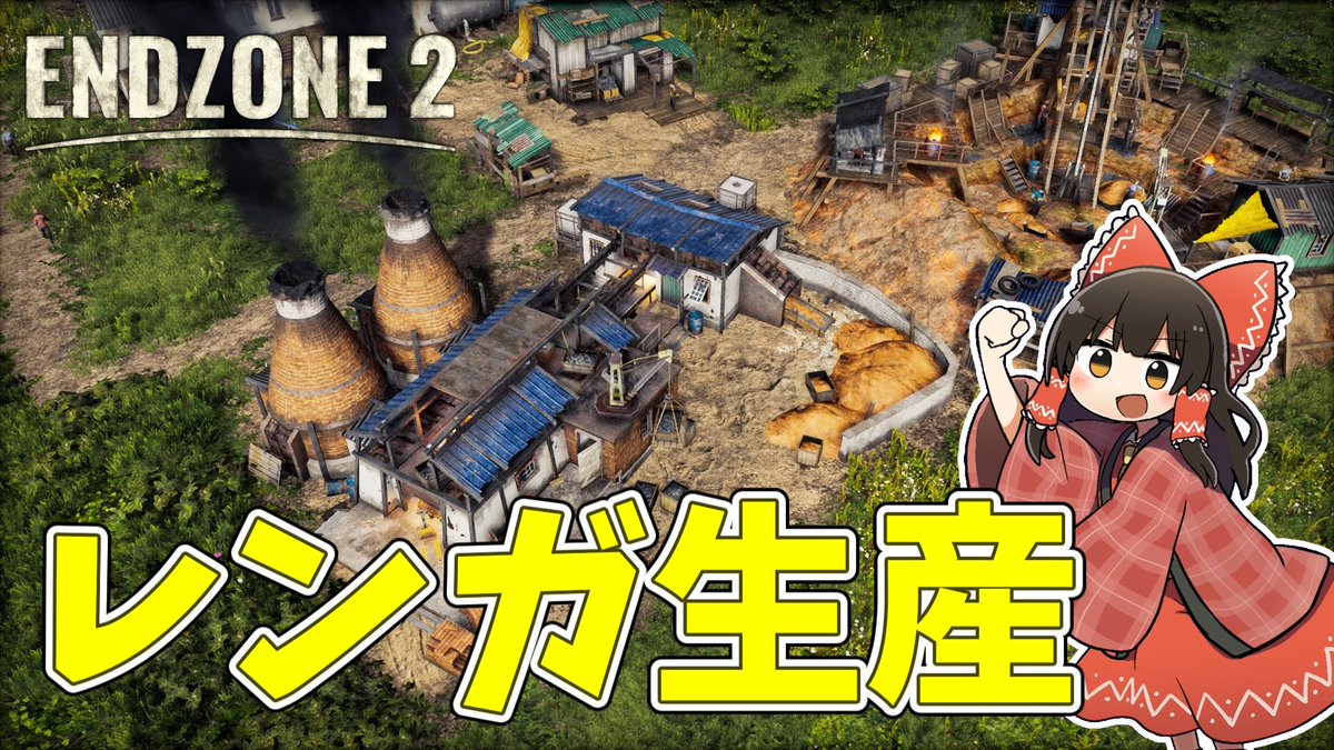 EndZone 2のゆっくり実況をアップしました。
レンガで研究の幅を広げていきます。

【EndZone 2】 レンガはステップアップの階段 #3【ゆっくり実況】 youtu.be/iSdEbQsCAqc?si… <a href="/YouTube/">YouTube</a>より