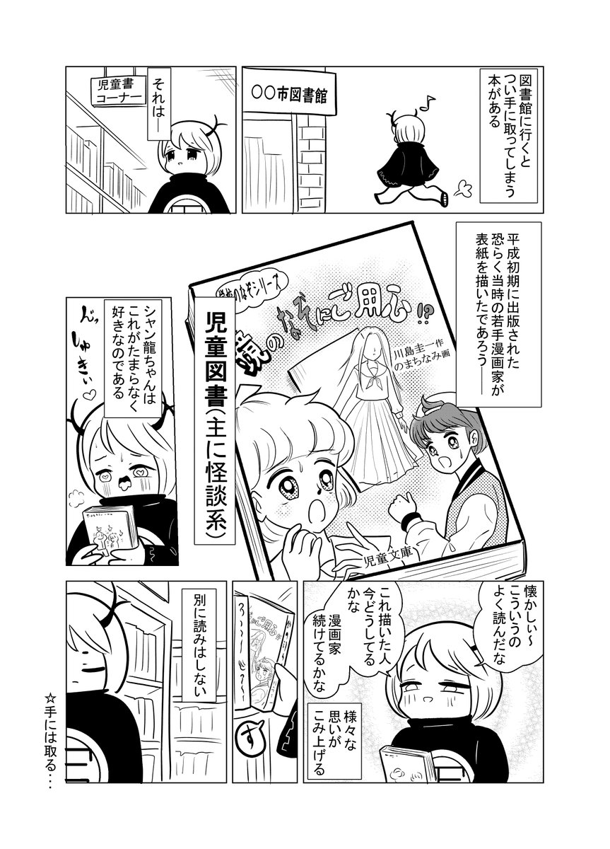 少女漫画タッチのものはなおよし(^^)
