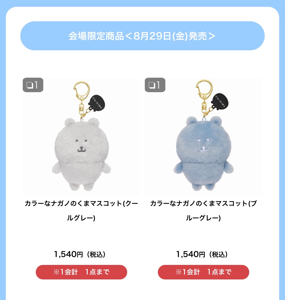 カラーなナガノ ナガノマーケット 韓国限定 バニラ クールグレー