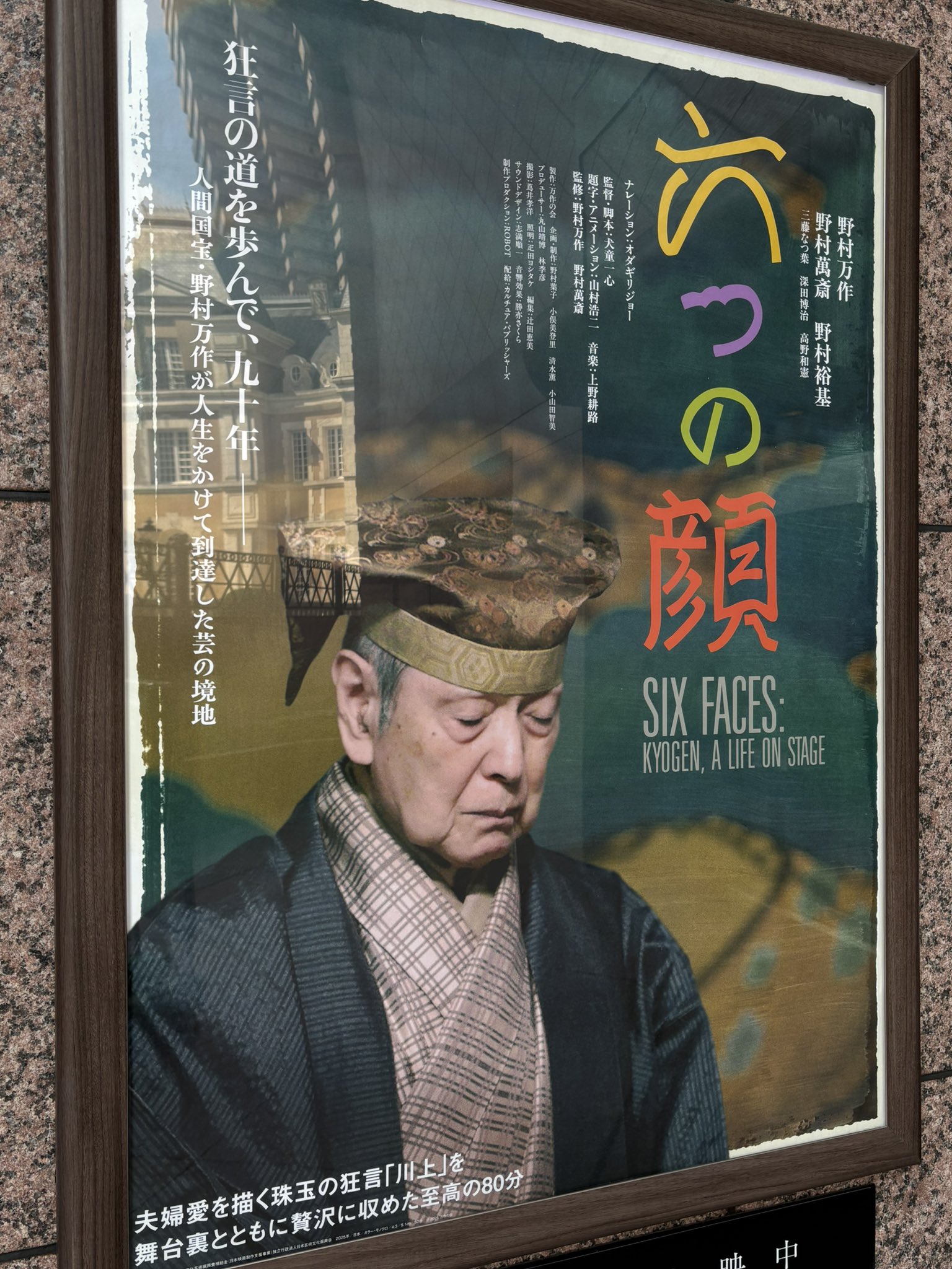映画パンフレット「もうろうをいきる」邦画　ドキュメンタリー 映画『もうろうをいきる』