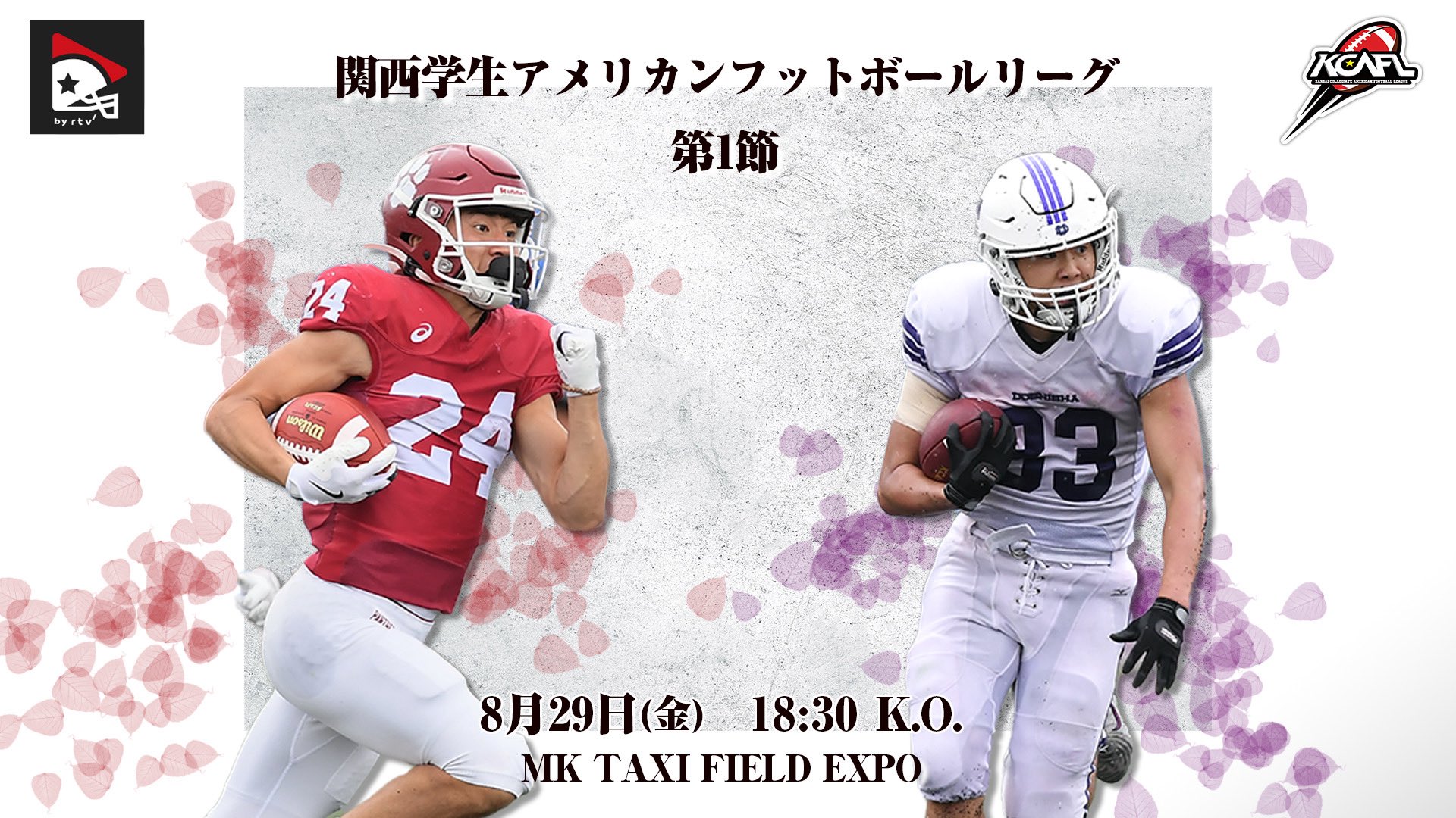 同志社大学アメリカンフットボール部試合用ユニフォーム1 アメフトライブ by rtv【公式】 on X: 