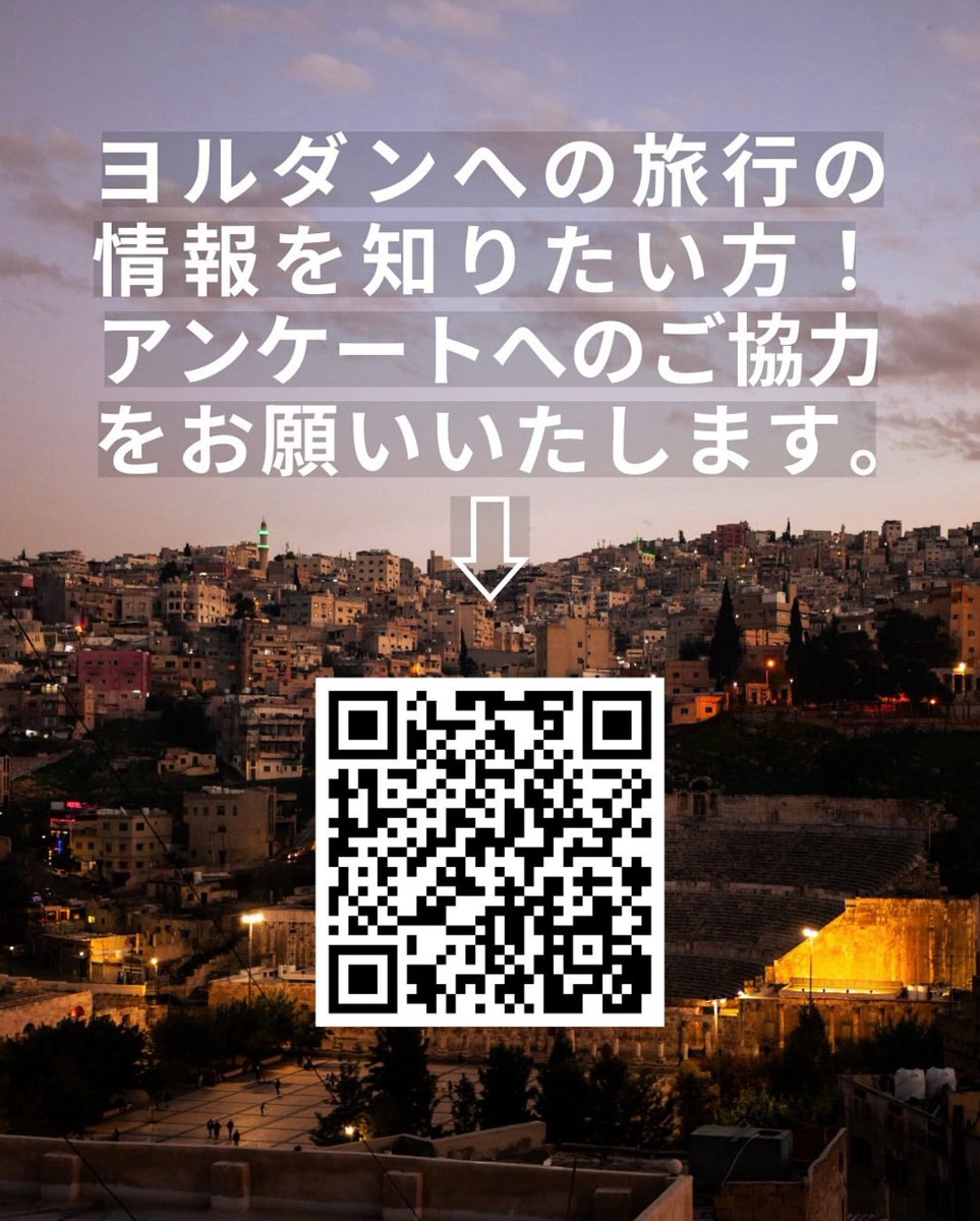 ヨルダン館 - Jordan Pavilion EXPO 2025 (@expo2025jordan) / Posts / X