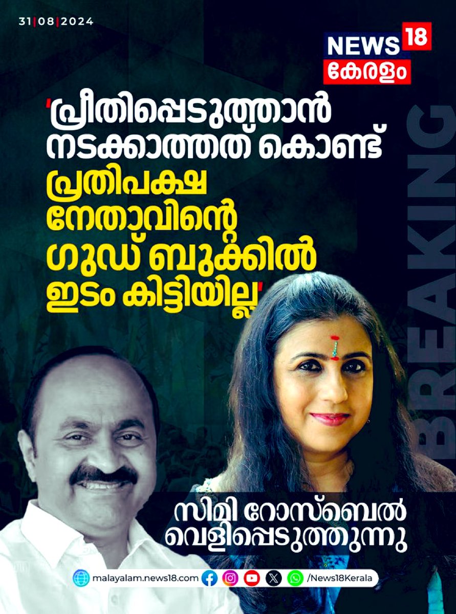 സതീഷേട്ടായി 😌 

വി ഡി സതീശൻ എന്ന മര ഊളയുടെ പൊള്ളത്തരം താമസിയാതെ കേരളം അറിയും! !

വോയിസ്‌ റെക്കോർഡും, വീഡിയോ ക്ലിപ്പുകൾ ഇനിയും ഇറങ്ങാൻ ഉണ്ട്‌ പലരുടെയും അതുവരെ സുടാപ്പി സതീശൻ അടങ് 😏

ഗുണ്ട് സ്വന്തം കുണ്ടിക്ക് ഇട്ട് തന്നെ പൊട്ടിച്ചല്ലോ 🧶🐓💣

#പ്രീതിപ്പെടുത്തൽ