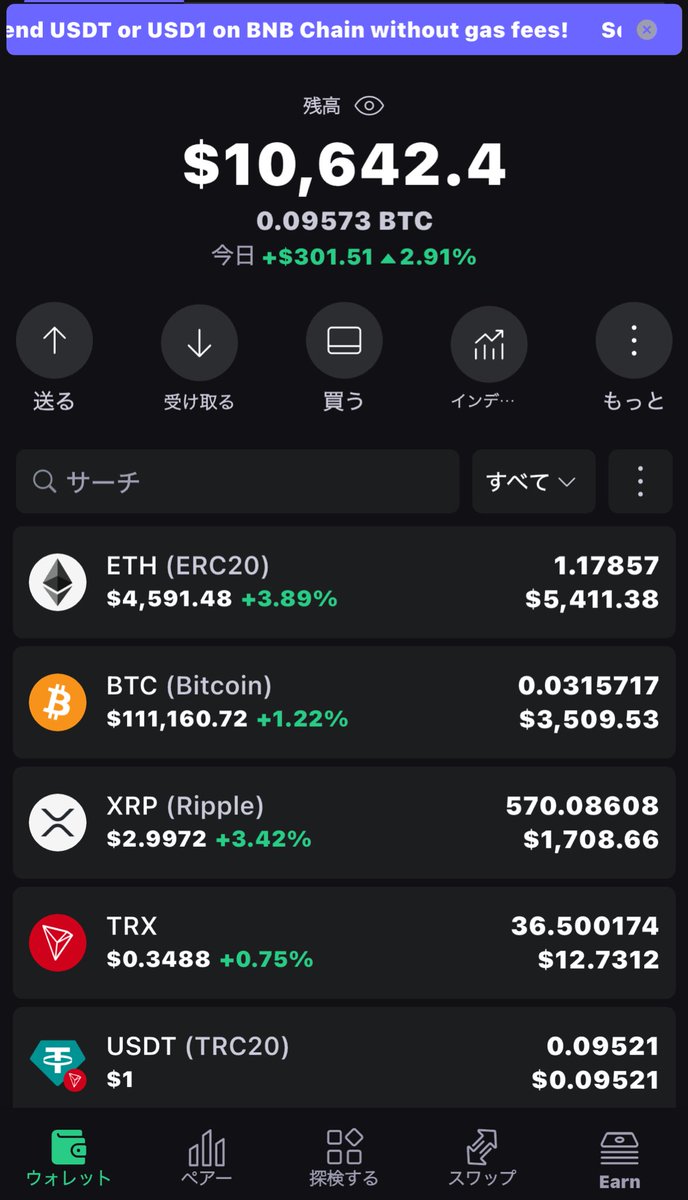 まずはイーサリアム仕込み完了✅

次はビットコインの番だな

#ETH
#BTC
#イーサリアム 
#ビットコイン