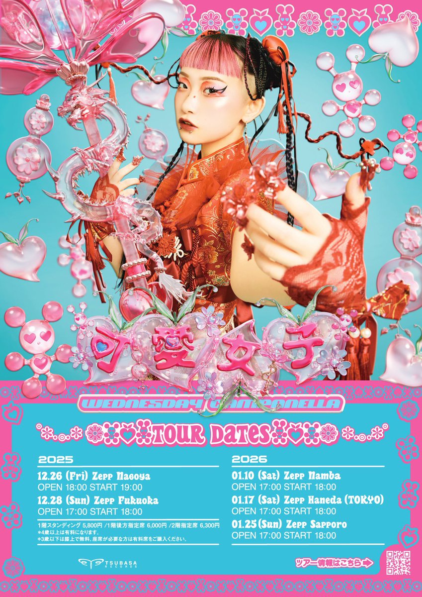 【ライブチケット】
水曜日のカンパネラ ZEPP TOUR 2025/2026〜可愛女子〜  

オフィシャル2次先行中〜！
残り6日🗓️

12/26(金)Zepp Nagoya
12/28(日)Zepp Fukuoka
1/10(土)Zepp Namba
1/17(土)Zepp Haneda
1/25(日)Zepp Sapporo

▼チケット🔗(〜9/1(月)23:59まで)
t.pia.jp/pia/artist/art…