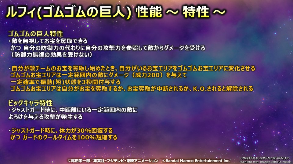 ONE PIECE バウンティラッシュ【公式】 tweet media