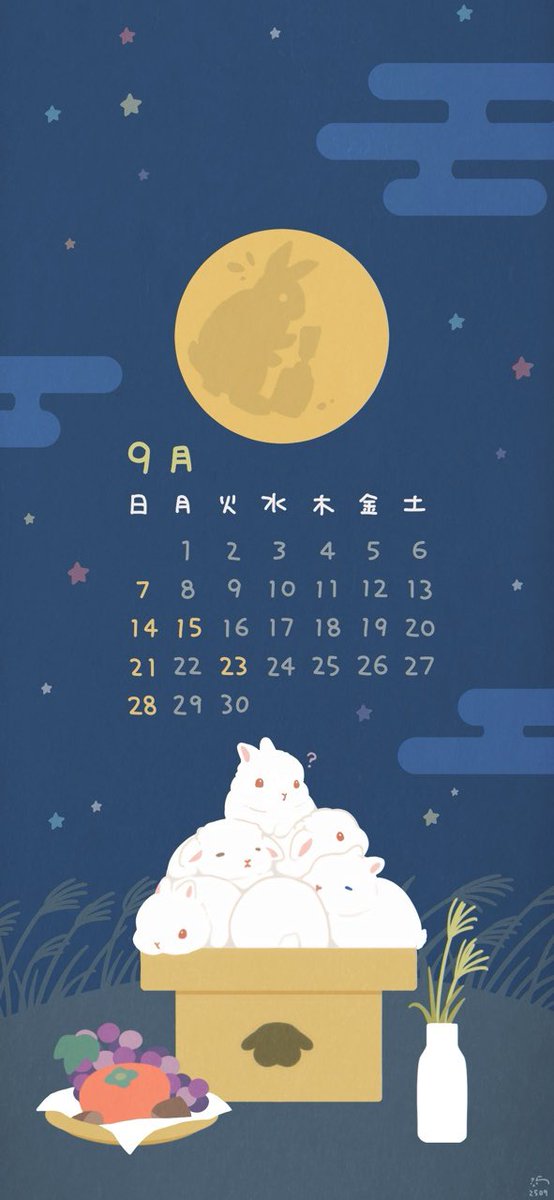 🎑月も地上もお団子作りに忙しい9月のカレンダーをどうぞ！