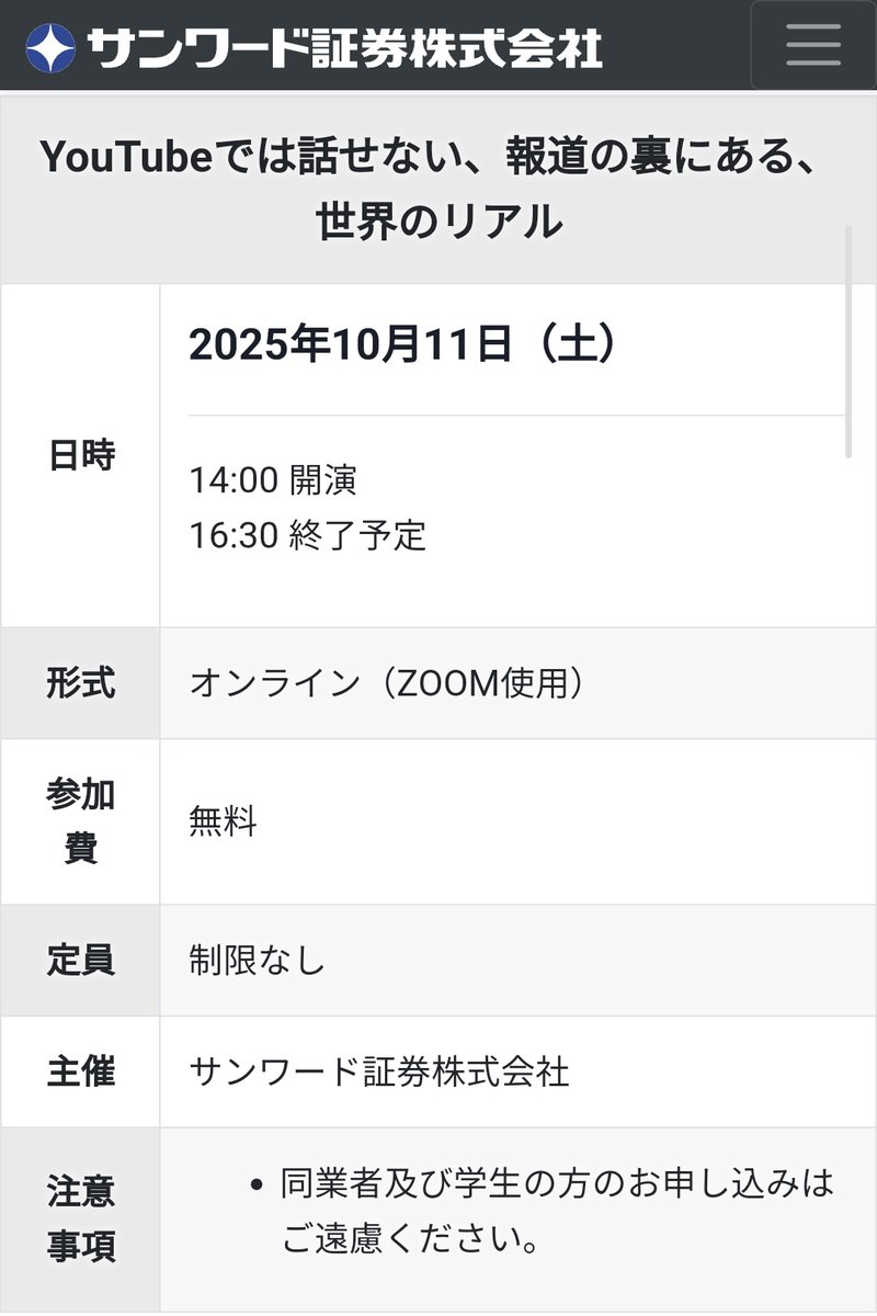 たむ旅 tweet media