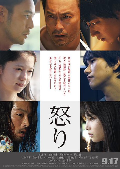 Six headshots of actors in a grid layout. The top row shows three men with serious expressions, the middle row a woman with a contemplative look, and the bottom row a man with wet hair and a woman with a calm expression. Japanese text and the title "怒り" are overlaid in white and red.