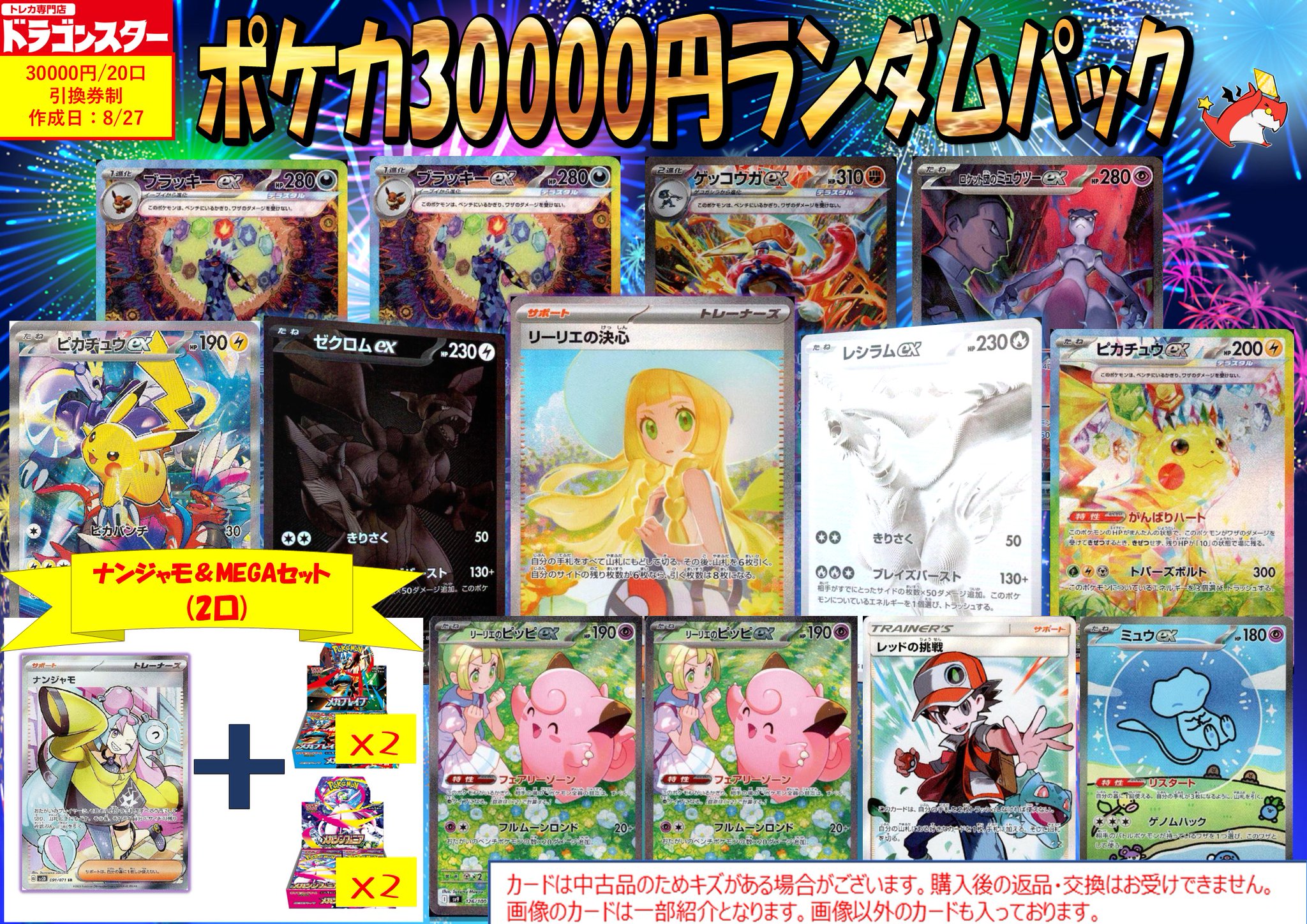 ドラゴンスターくずはモール on X: 