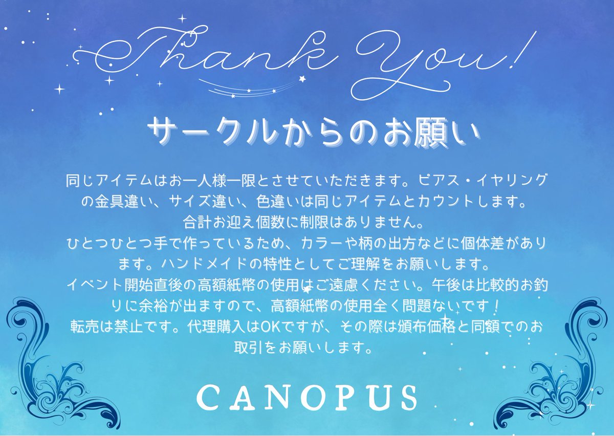 CANOPUS✴️8/31OtGせ46ab on X: 