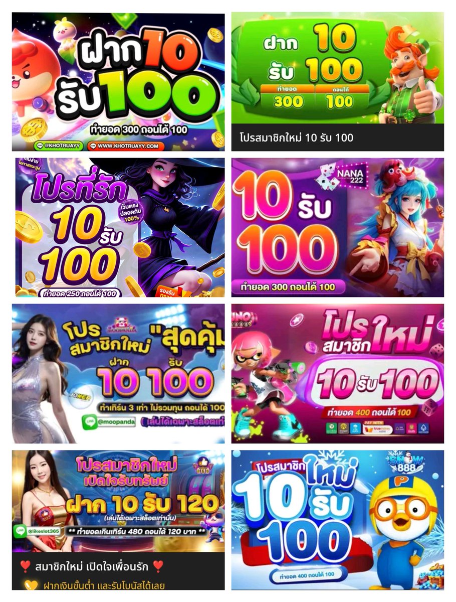 #ฝาก10รับ100✓

[ ทำยอด 300 ถอน 100 ]

👇ลิงค์
1
play.sky1x.com/C444?referral=…
2
play.sky1x.com/NN16?referral=…
3
play.sky1x.com/NA22?referral=…
4
play.sky1x.com/SNOW?referral=…
5
play.sky1x.com/TPG8?referral=…
6
play.sky1x.com/L365?referral=…
7
play.sky1x.com/MPD?referral=1…
8
play.sky1x.com/MPD?referral=1…
9
play.sky1x.com/MOOP?referral=…
