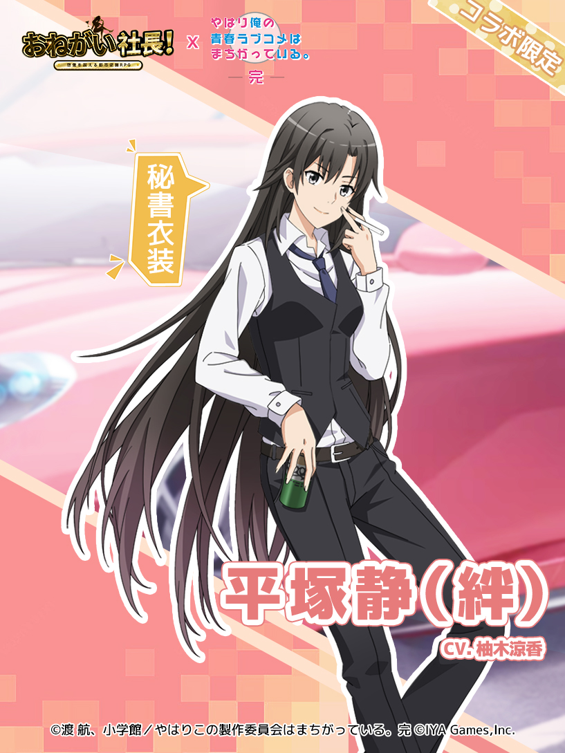 コラボ限定秘書衣装📣】 新しい秘書用の衣装が追加されました