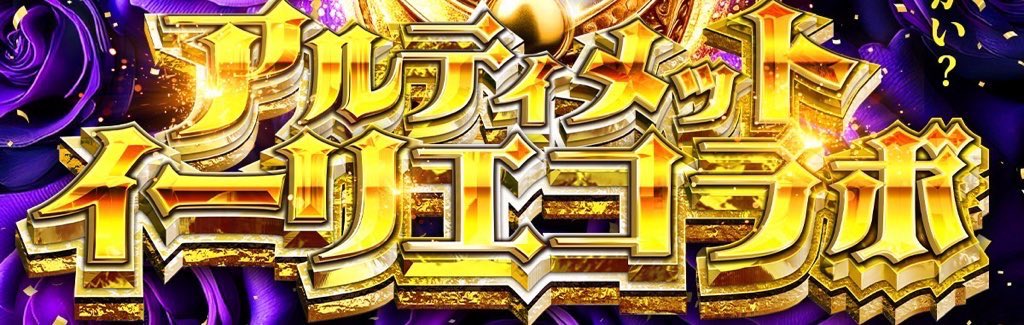 🎁🎁抽選で10000PTプレゼント🎁🎁

🎰参加条件はこちら🎰
<a href="/ppp1234567irie/">がんばらなイーリエ</a> 
<a href="/tora_oripa/">TORAオリパ公式🐯</a> 
２つフォロー&amp;リポスト

本日の23:59締め切ります‼️
※当選者は1日1名さま限定

8/30アルティメットイーリエ降臨⚡️

🎰新規登録はこちらから👇
tora.net-oripa.com