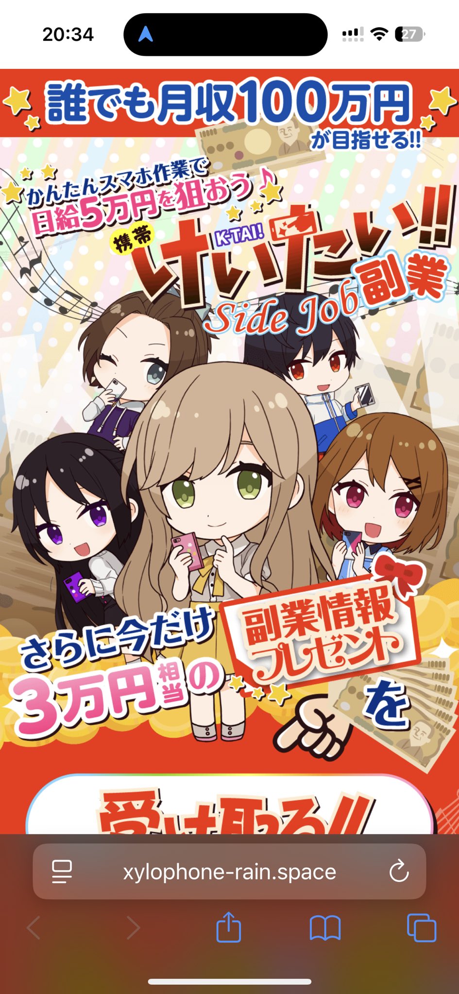 sakuLA⭐24時間以内に発送⭐！！ sakuLA⭐24時間以内に発送⭐！！ 2025年3月26日収集：偽
