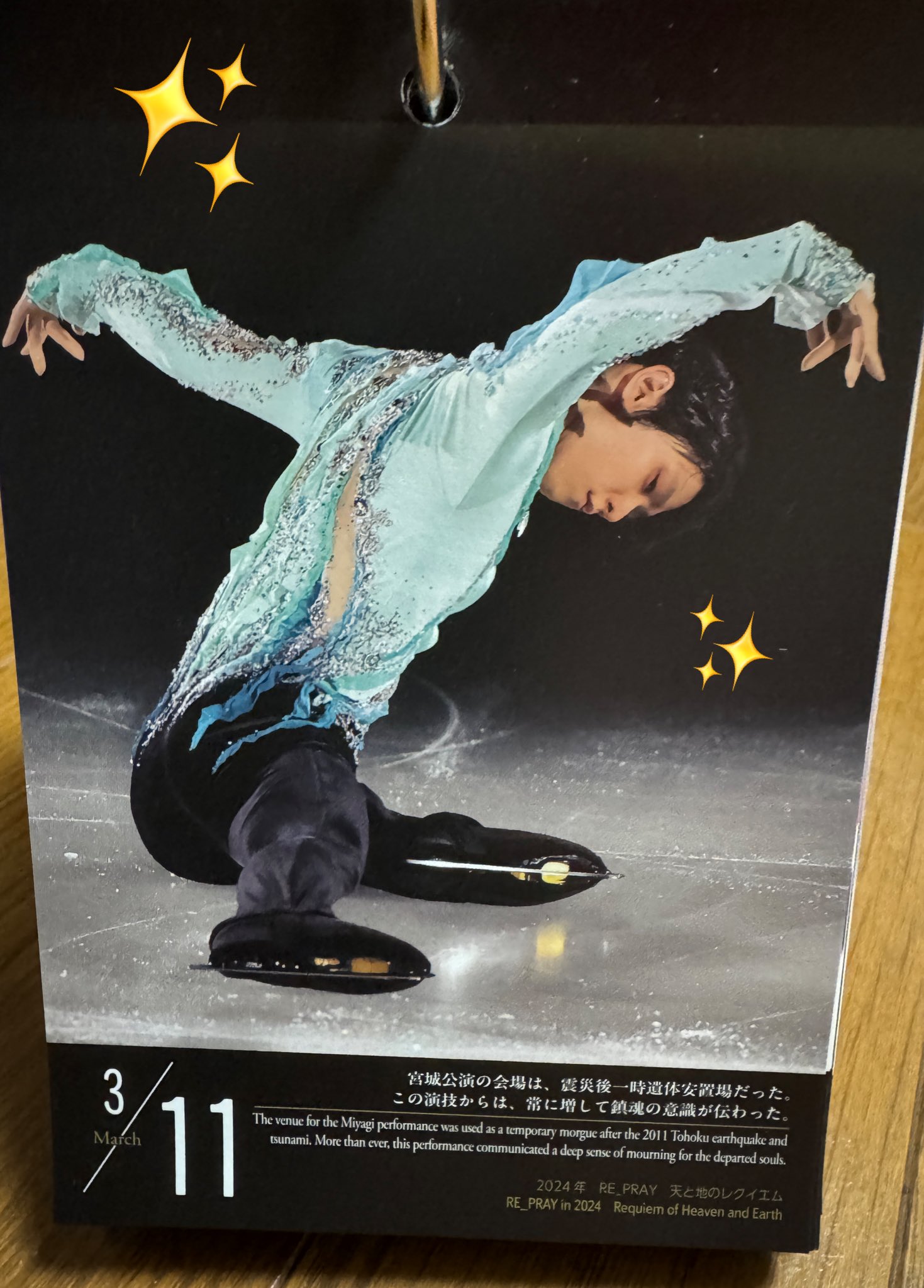 羽生結弦レクイエム 悲しみの深淵から。GPF2015 羽生結弦☆*°｢天と地のレクイエム