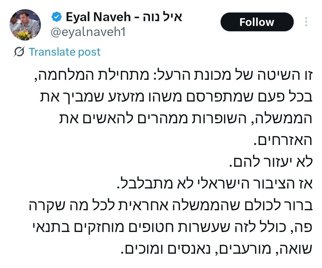 אחת מגזלות הדעת המפוארות ביותר של ימינו, היא הטענה השקרית כאילו "אי אפשר להאשים אזרחים ואנשי מחאה" על חלקם בטבח השבעה באוקטובר, אלא שיש להאשים רק את הממשלה.

זו לא רק התחמקות וגזלות דעת אכזרית, זו הטעיה מכוונת.
לא היו אלו "אזרחים רגילים" שעמדו בצידי הרחוב עם שלט. לא היו אלה