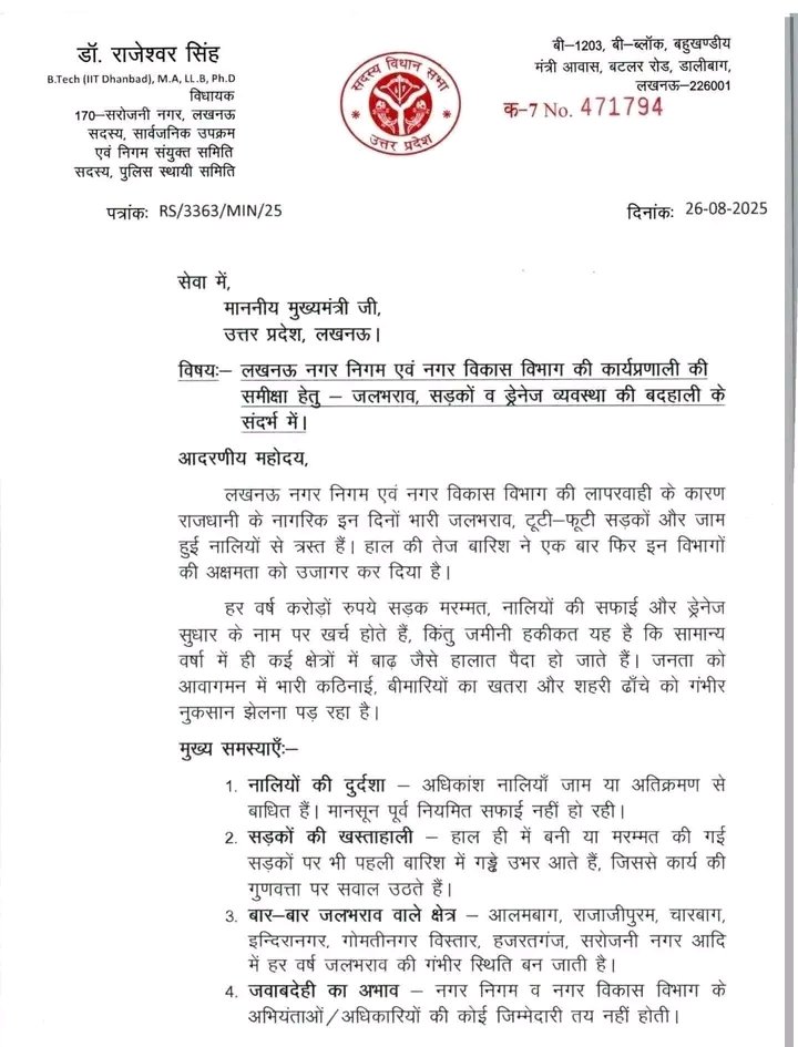 ThakurAryanSin8's tweet image. लखनऊ के हालत फिर भी ठीक हैं लेकिन वहां के जनप्रतिनिधि संतुष्ट नहीं है कामों की समीक्षा चाहते हैं लेकिन कानपुर के हालत बद से बदतर हैं लेकिन यहां कोई आवाज उठाने वाला नहीं है। कानपुर नगर निगम केडीए और यहां के जनप्रतिनिधि एक साथ कानपुर को बर्बाद करने में लगे है

#GanpatiBappaMorya