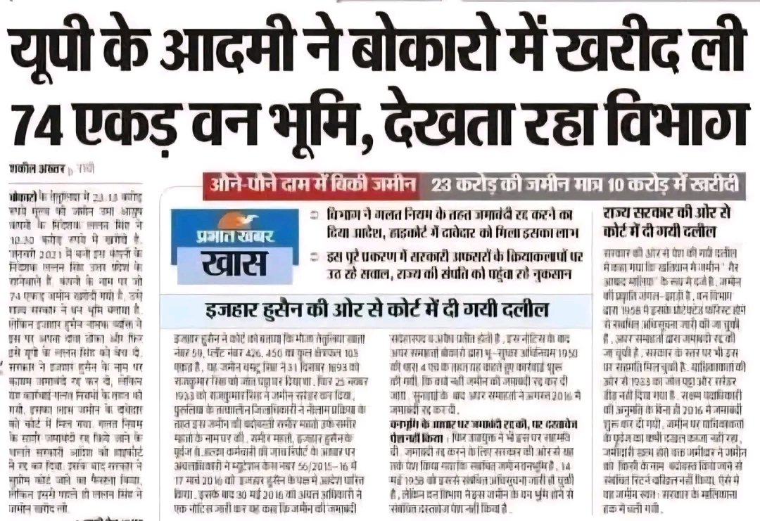 ANIMIST KUDMI MAHATO ROHIT (@kudmirohit) on Twitter photo RIMS -2 BSL #bokaro मे बने। सैकड़ों एकड़ जमीन बेकार पड़ा है और सभी मूलभूत सुविधाएं उपलब्ध है।
#jharkhand #chotanagpur #Ranchi #dhanbad #bokaro #bokarosteelcity
<a href="/Jlkmranchi/">JLKM RANCHI झारखंड लोकतांत्रिक क्रांतिकारी मोर्चा</a> <a href="/JairamTiger/">Tiger jairam mahto</a> <a href="/theLoktantra19/">Loktantra19</a> <a href="/yourBabulal/">Babulal Marandi</a> <a href="/prabhatkhabar/">Prabhat Khabar</a> <a href="/jhar_governor/">Governor of Jharkhand</a> <a href="/Mahtoji_007/">Prabhat Mahto</a> <a href="/The_Bharatmitra/">The Bharatmitra</a> RIMS -2 BSL #bokaro मे बने। सैकड़ों एकड़ जमीन बेकार पड़ा है और सभी मूलभूत सुविधाएं उपलब्ध है।
#jharkhand #chotanagpur #Ranchi #dhanbad #bokaro #bokarosteelcity
<a href="/Jlkmranchi/">JLKM RANCHI झारखंड लोकतांत्रिक क्रांतिकारी मोर्चा</a> <a href="/JairamTiger/">Tiger jairam mahto</a> <a href="/theLoktantra19/">Loktantra19</a> <a href="/yourBabulal/">Babulal Marandi</a> <a href="/prabhatkhabar/">Prabhat Khabar</a> <a href="/jhar_governor/">Governor of Jharkhand</a> <a href="/Mahtoji_007/">Prabhat Mahto</a> <a href="/The_Bharatmitra/">The Bharatmitra</a>