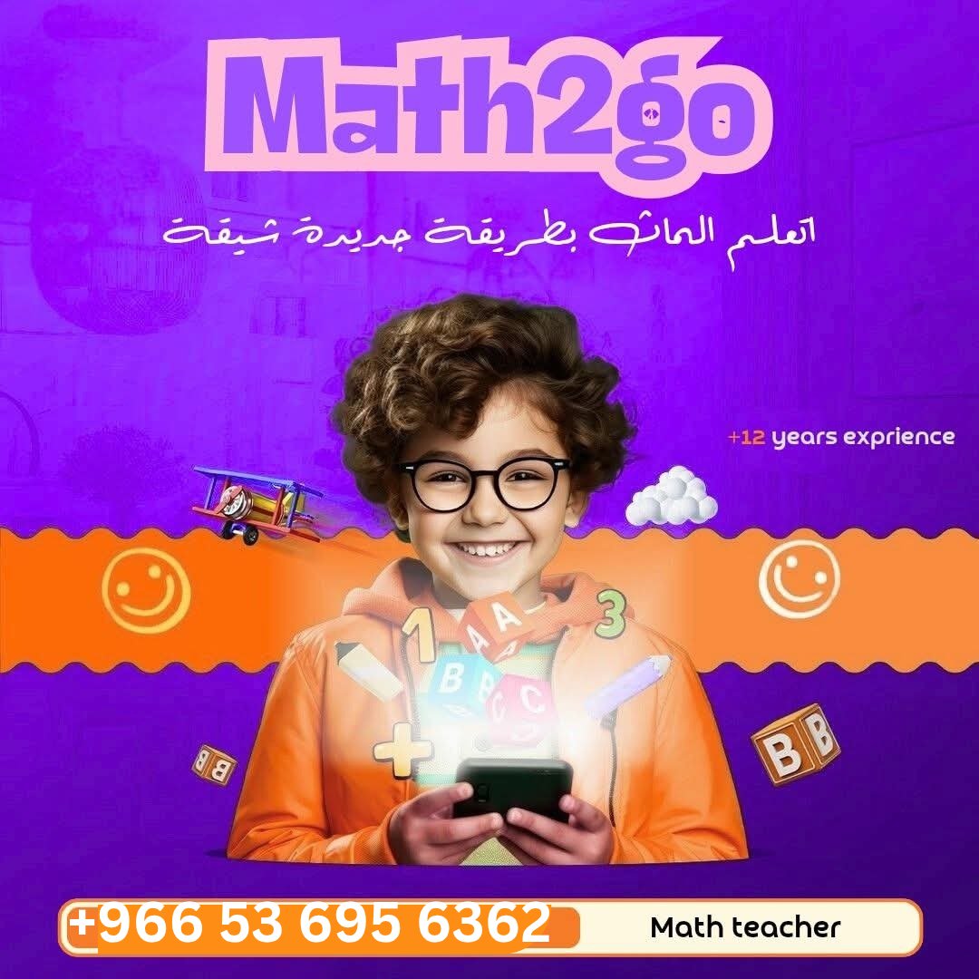 math_omnia's tweet image. هل طفلك محتاج حصص ماث تفهمه المادة بطريقة سهلة وممتعة؟
أنا  معلمة رياضيات وماث، أدرس مناهج المدارس السعوديةوالانترناشونال .
• أقدم حصص تفاعلية، مخصصة لكل مستوى  
حضوري بحى ظهرة لبن 
تواصلوا لمعرفة التفاصيل
للتواصل 
الواتس أب 
+966 53 695 6362
wa.me/qr/QN2EMBAKAOW…